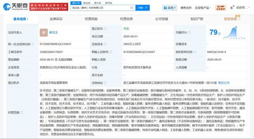 優(yōu)必選在衢州成立新科技公司，加速信息技術(shù)咨詢服務布局