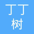 長(zhǎng)沙市開福區(qū)丁丁樹互聯(lián)網(wǎng)信息技術(shù)咨詢服務(wù)部 專業(yè)賦能，驅(qū)動(dòng)數(shù)字未來(lái)
