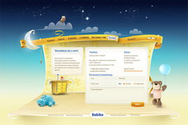 Bebiko嬰兒用品品牌網站設計與用戶體驗優化策略